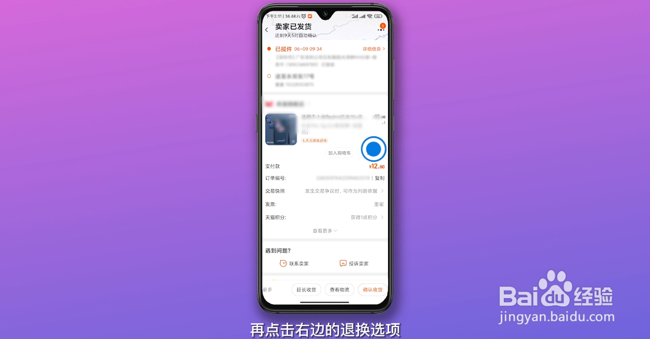 淘宝申请退款怎么申请