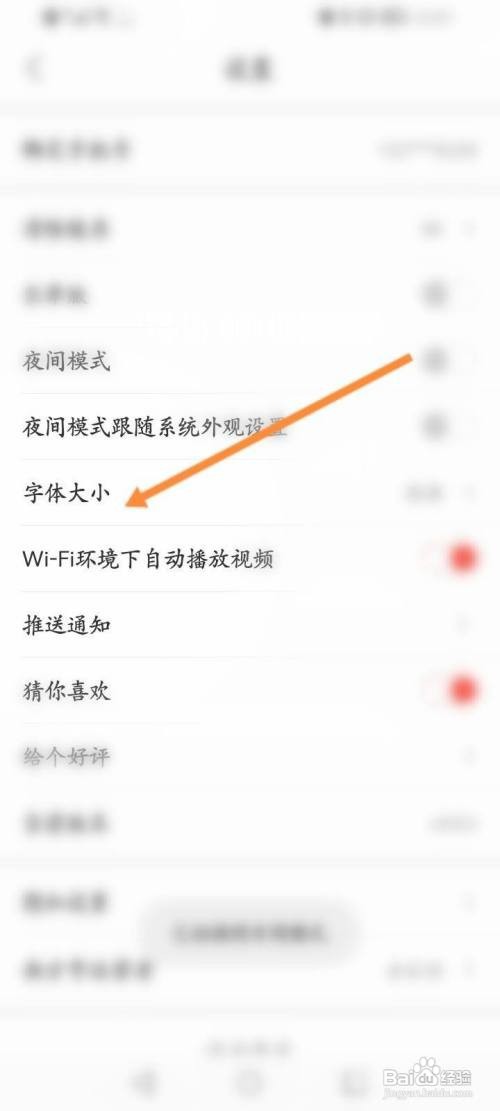 南方Plus软件中怎么修改字体大小