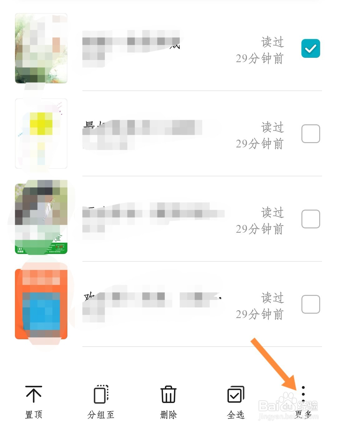 荣耀阅读如何开启私密阅读