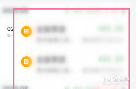 云闪付查询银行卡支出的操作