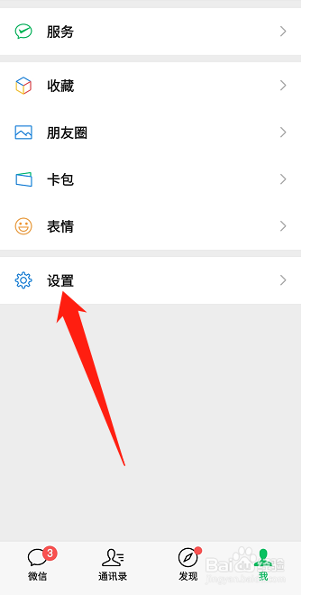 微信看一看在哪添加？