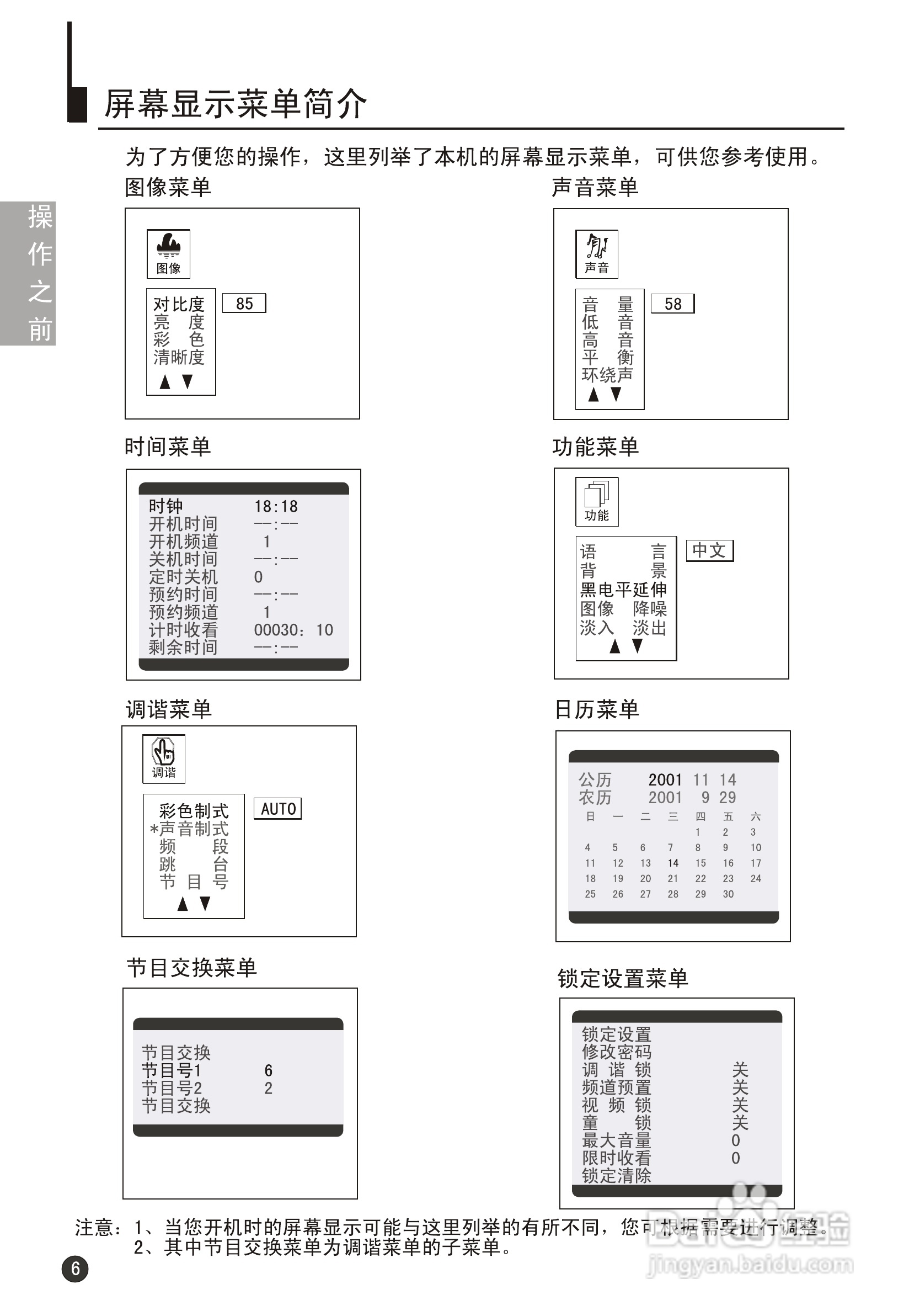 海尔29F9K-P彩电说明书:[1]