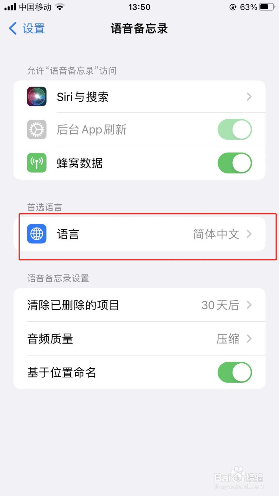 iPhone手机怎样把语言切换为英文版本