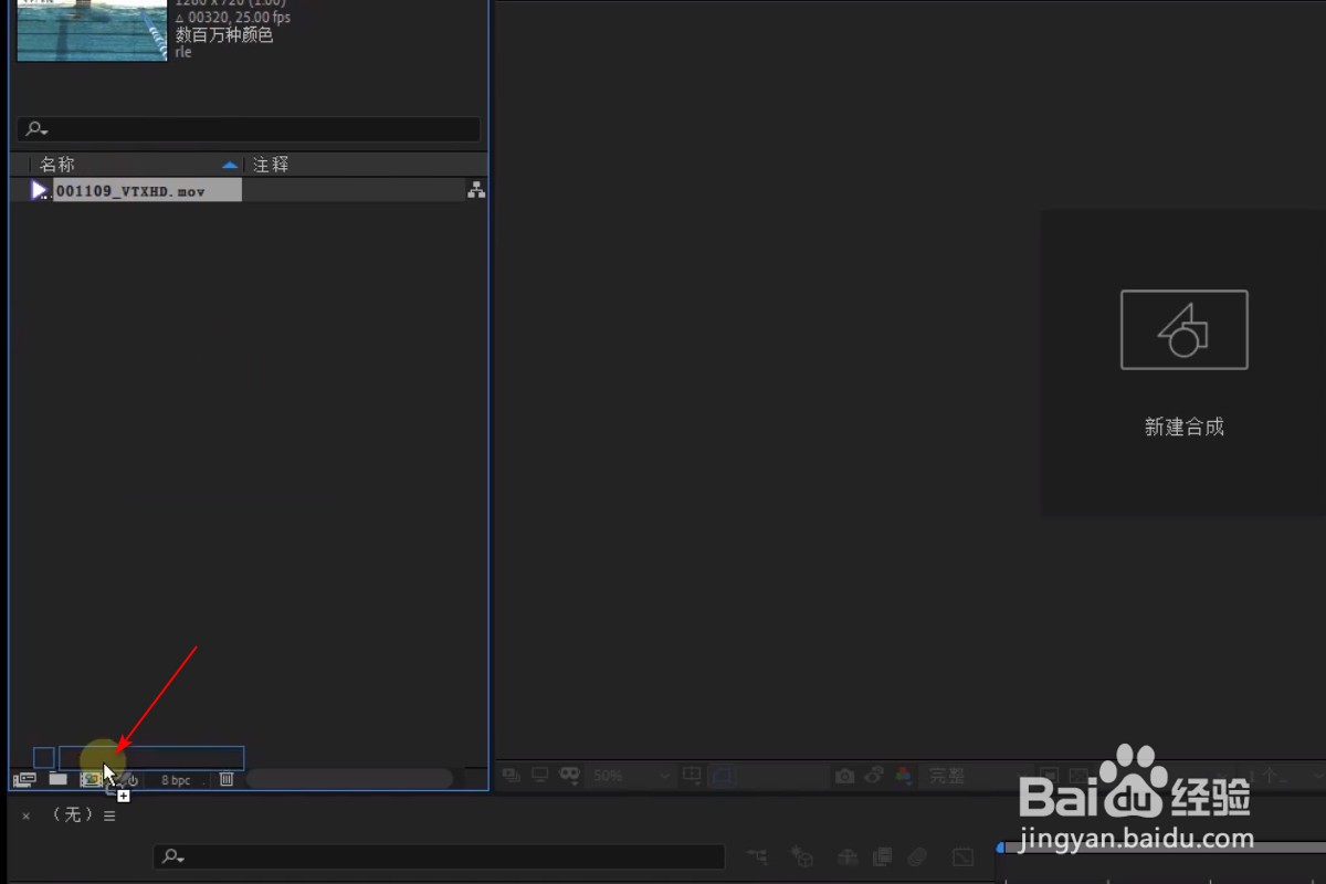 ae如何调出重置