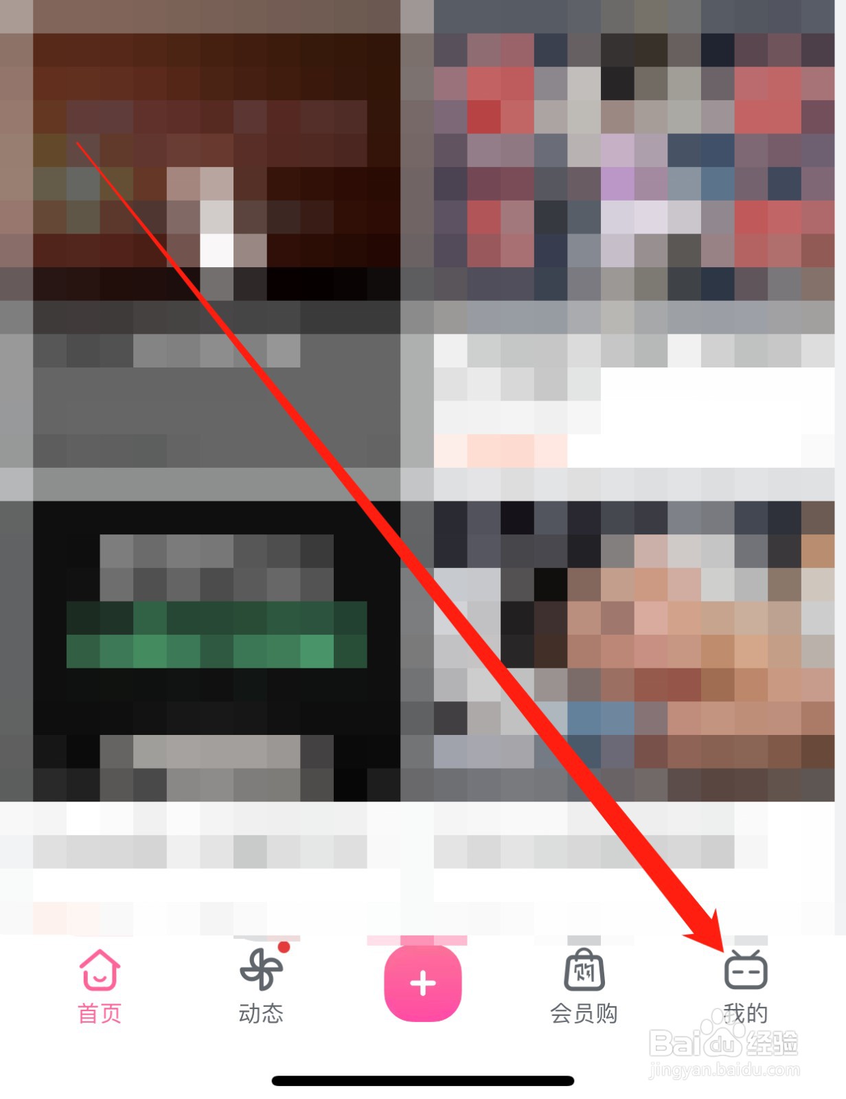 哔哩哔哩如何查找安全隐私