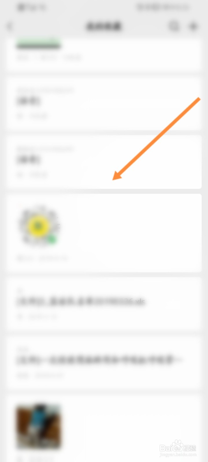 微信收藏的动态怎么删除