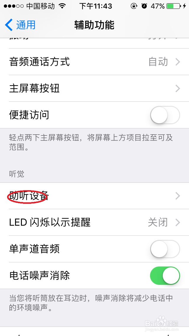 iphone手机通话音量太小怎么办？