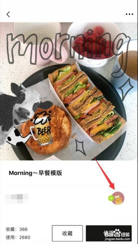 醒图怎么关注作者