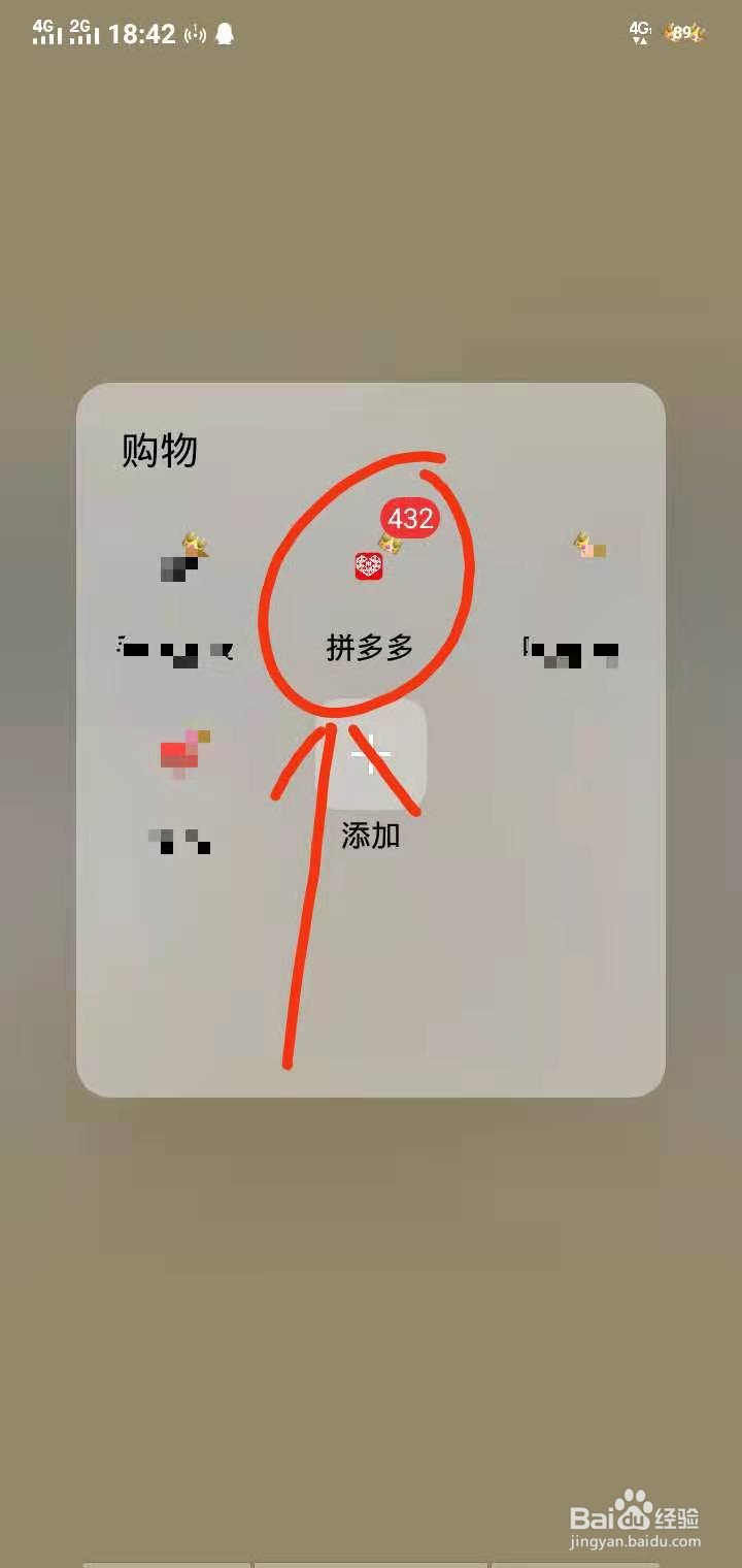 拼多多同一店铺怎么多件一起付款