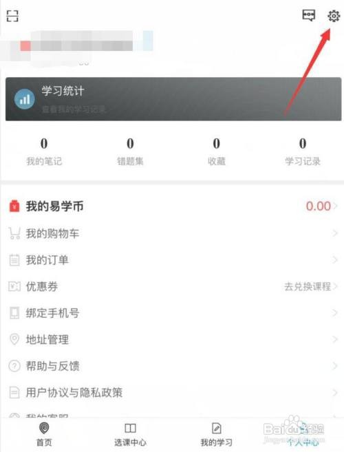 易学仕在线怎么允许视频连续播放