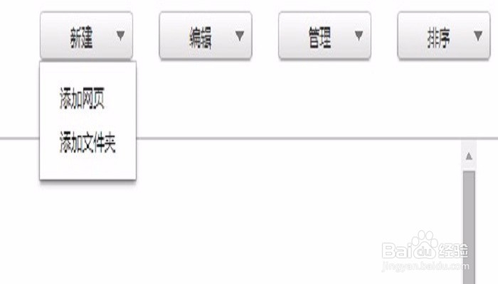 如何整理收藏夹里面的网站