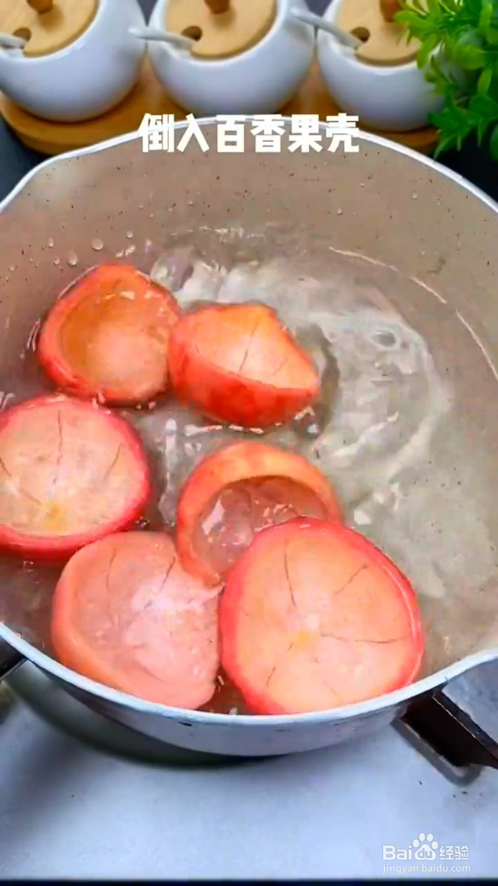 如何制作百香果果冻