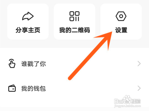 怎么使用快手APP清理缓存