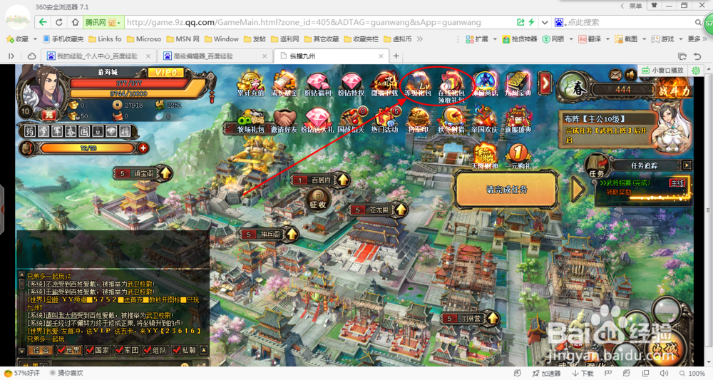 纵横九州怎么玩