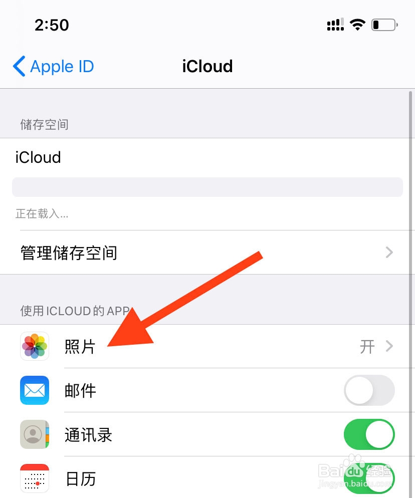 iphone如何设置不共享照片
