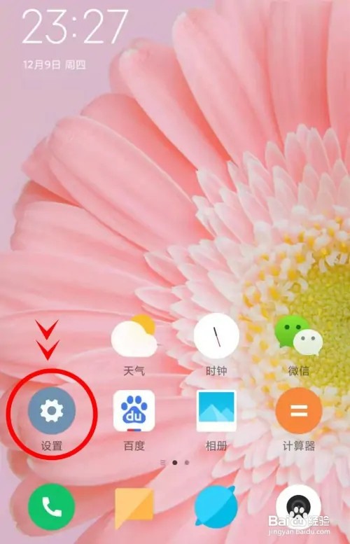 荣耀X20怎么关闭低电量模式
