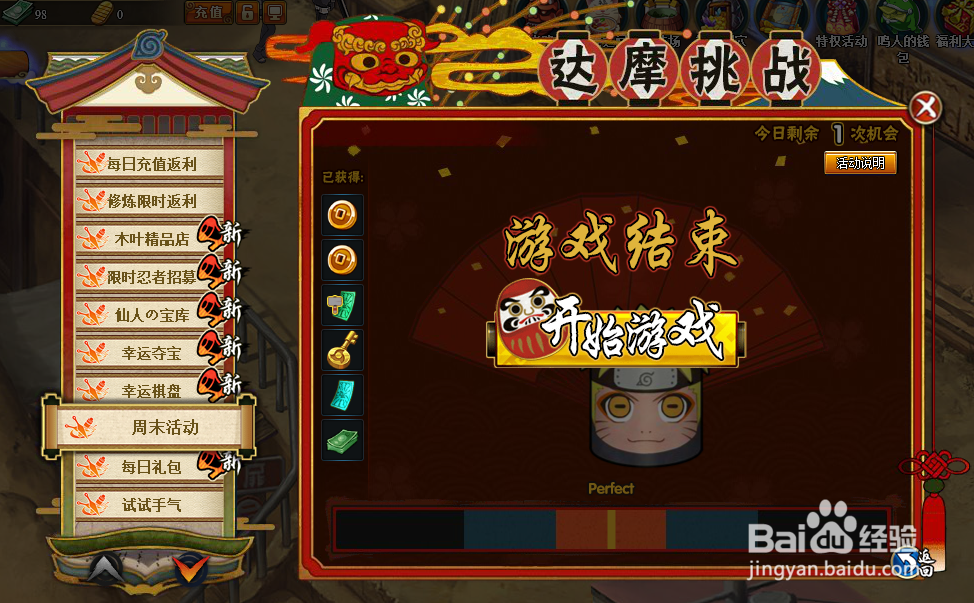 火影忍者周末活动任务挑战达摩玩法技巧