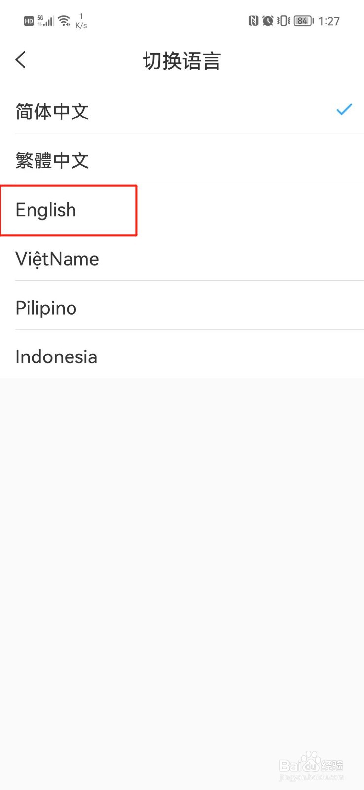 思语怎么设置成英文版