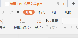 PPT如何绘制圆形