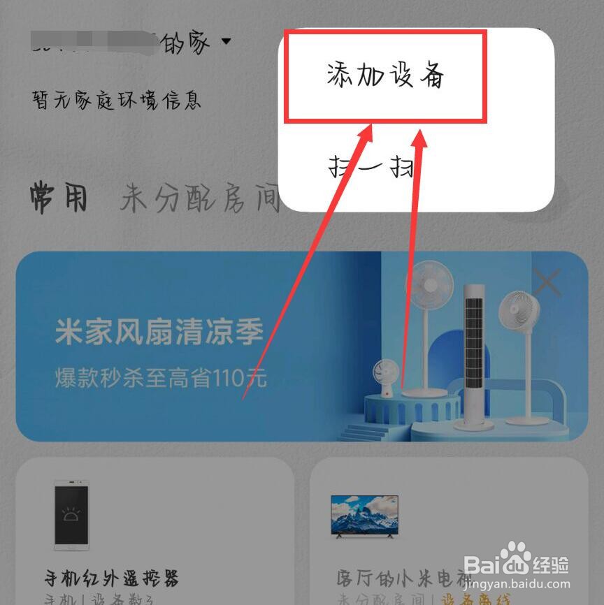 小米空调如何连接wifi设置