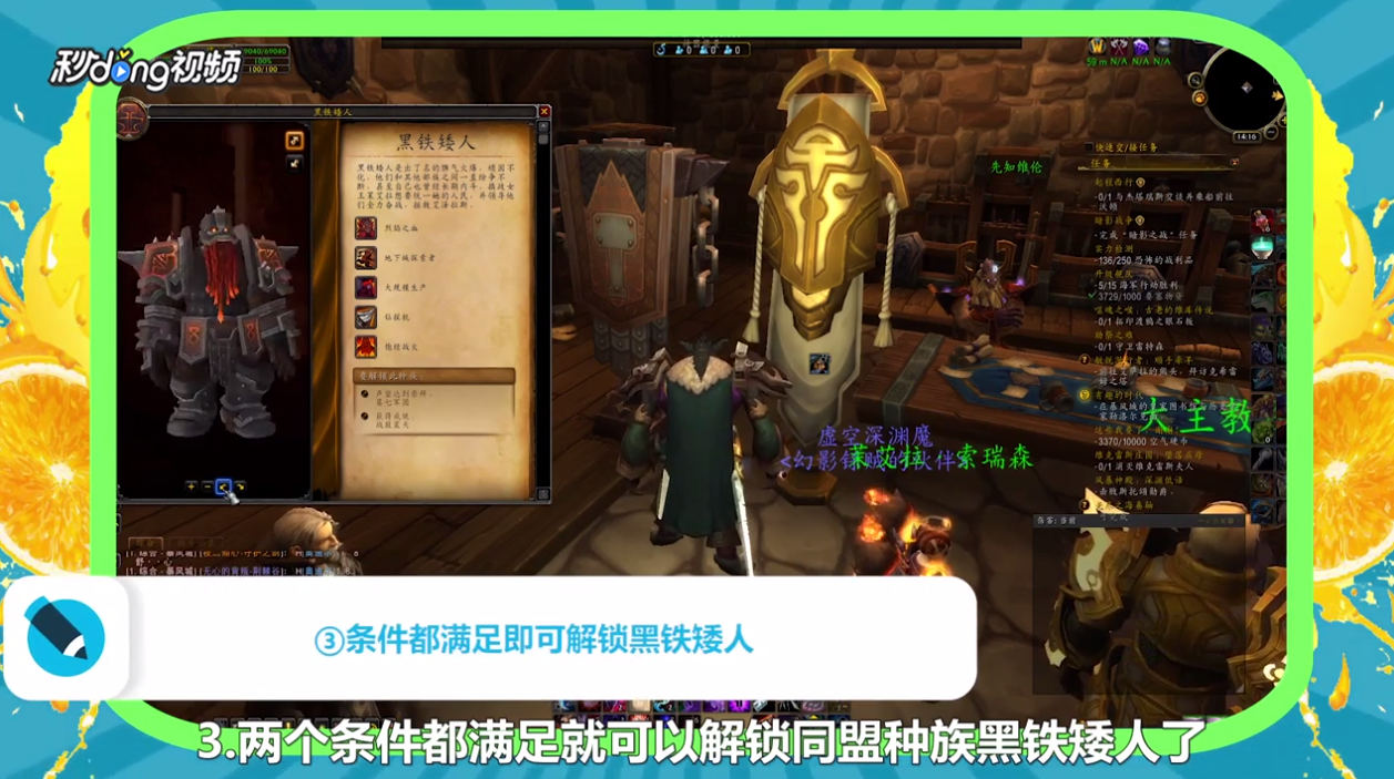 魔兽世界黑铁矮人怎么解锁
