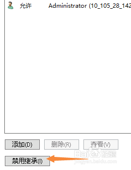 如何在IIS7上建站并设置安全权限