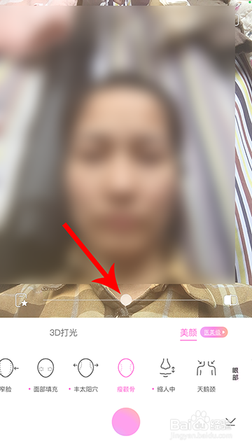 美颜相机怎么瘦颧骨
