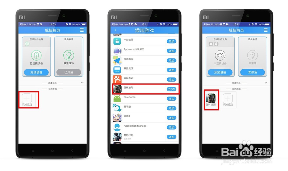 《荒野行动》用键盘鼠标怎么玩