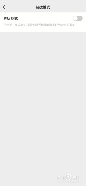 手机来微信没有声音是怎么回事