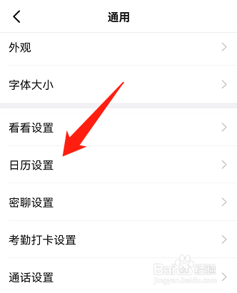 手机钉钉和电脑钉钉怎么同步