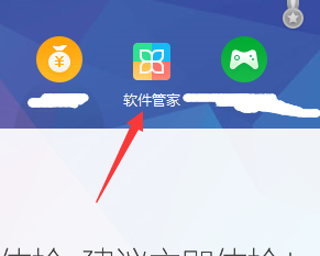 win10如何使用360安全卫士卸载软件