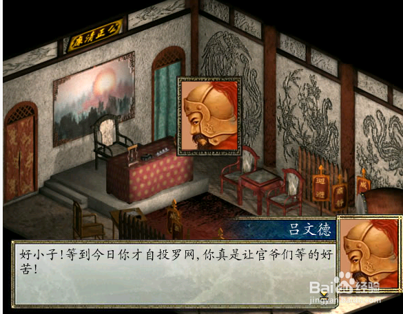 金庸群侠传2的黑木令怎么得到