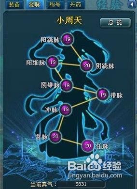 百炼成仙经脉修炼技巧分析