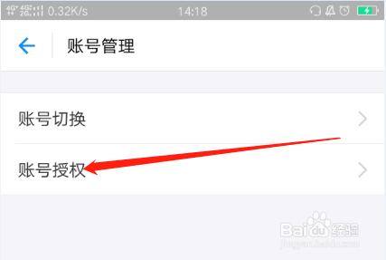 支付宝授权管理在哪里查看