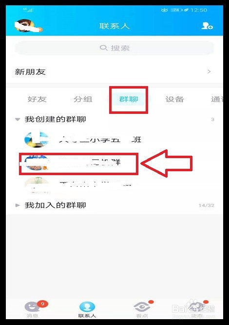 qq怎么往下接龙报名