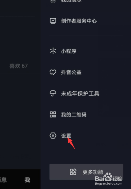 抖音怎么设置评论