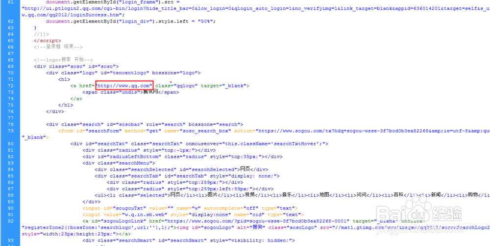 adobe dreamweaver 中批量替换a标签的连接地址