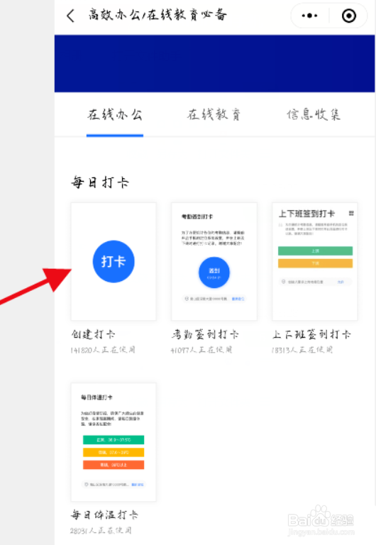 高德地图绑定车辆信息的操作