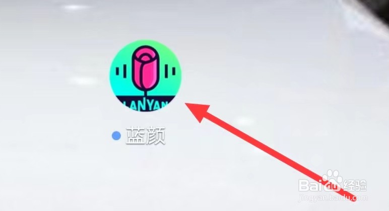 蓝颜如何查看邀请有奖