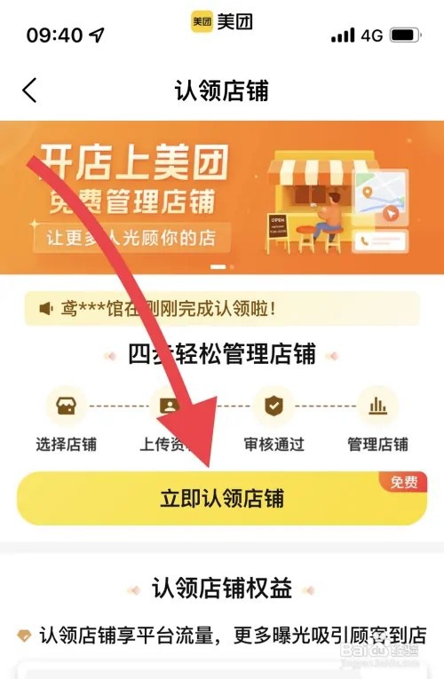 在网上怎么开店和运营