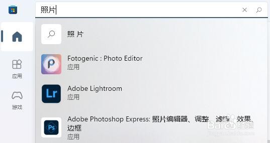 Win11照片查看器没了怎么办