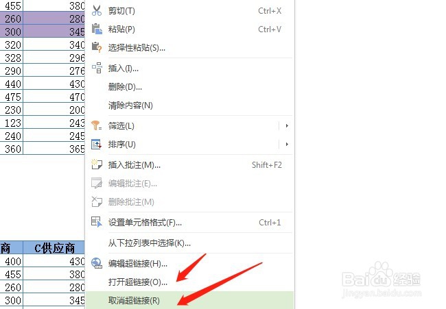 Excel表格中如何插入超链接呢