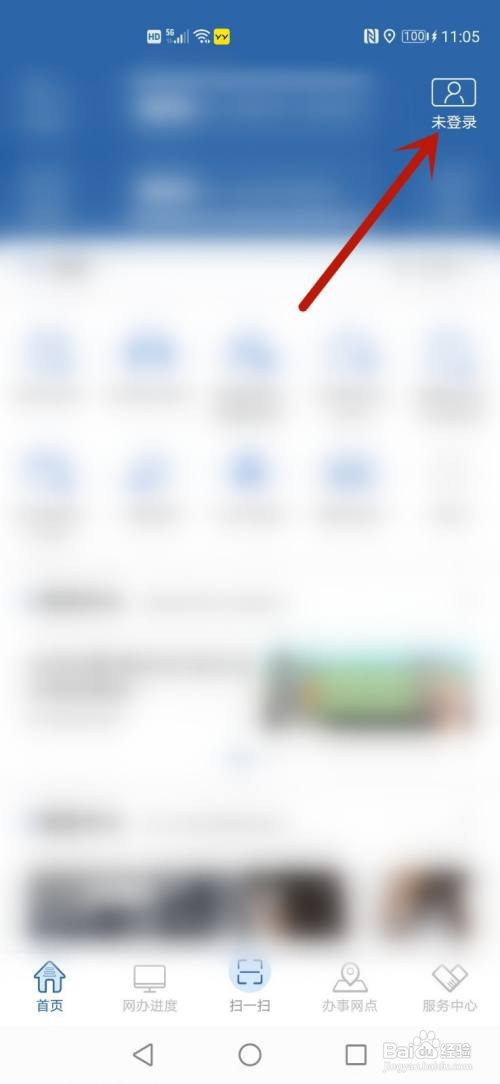 交管12123找回密码认证流程异常