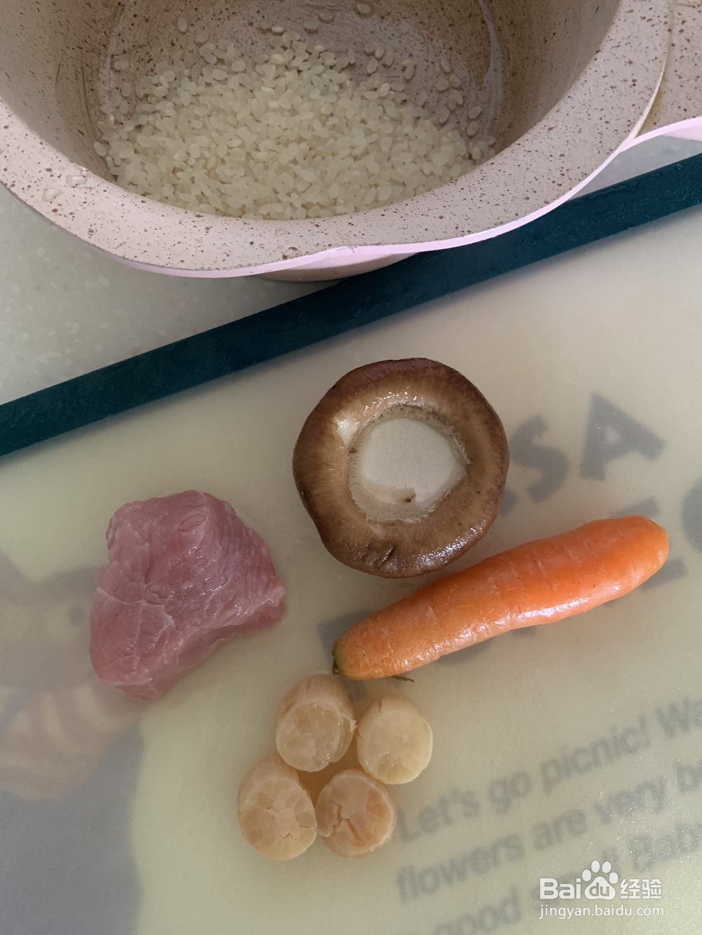 新手适合做的干贝香菇瘦肉粥