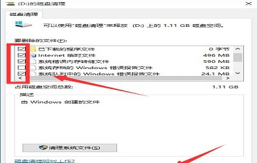 win10系统告别卡顿的两种方法