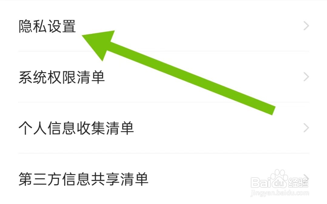 熊猫脑洞小说软件怎样开启个性化广告推荐
