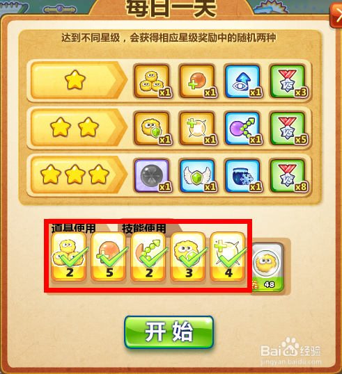 开心泡泡猫每日一关怎么得高分