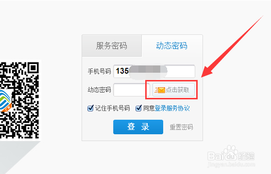 怎么详细查询手机话费账单与通话详单