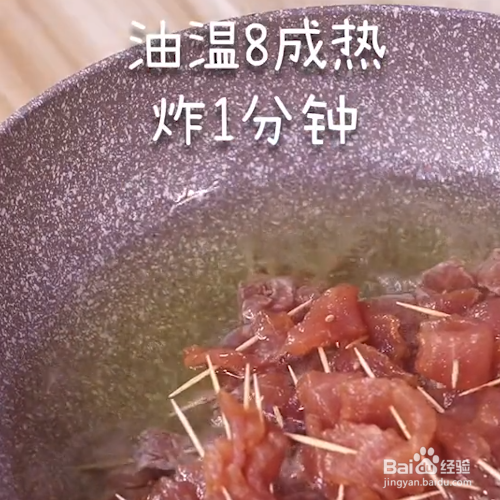 好吃的牙签肉