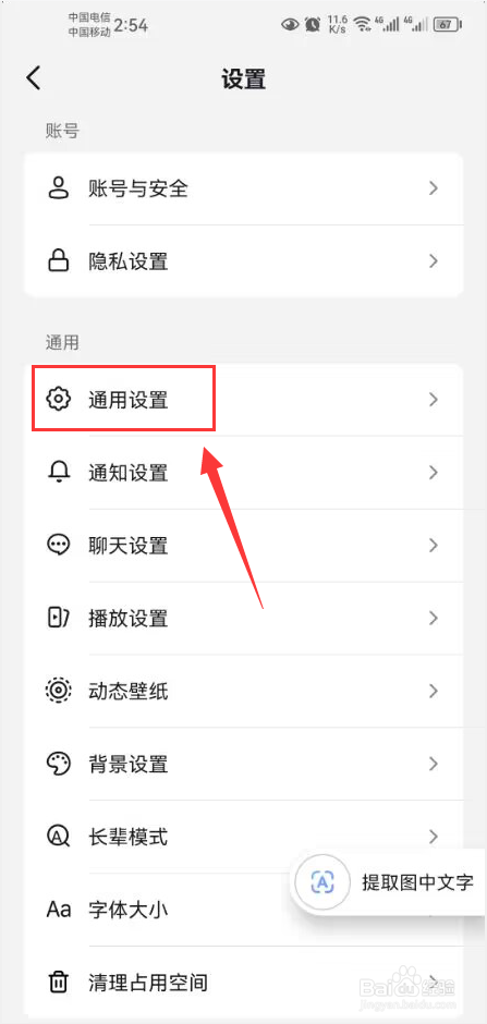 抖音怎么打开保存自己内容带水印功能